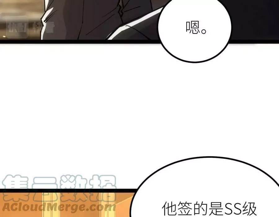 全属性武道,第49话 我签的是sss级合同！,第109张